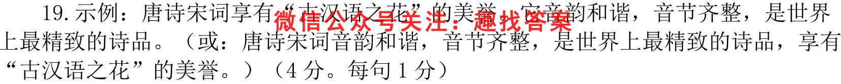 2023年普通高等学校招生全国统一考试 23新教材老高考·JJ·FZMJ 金卷仿真密卷3(三)语文