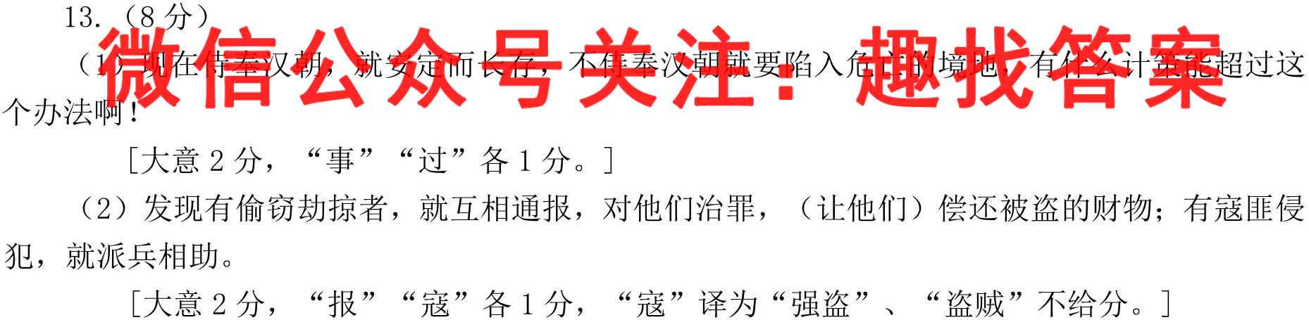 高考快递2023年普通高等学校招生全国统一考试·信息卷(二)2语文