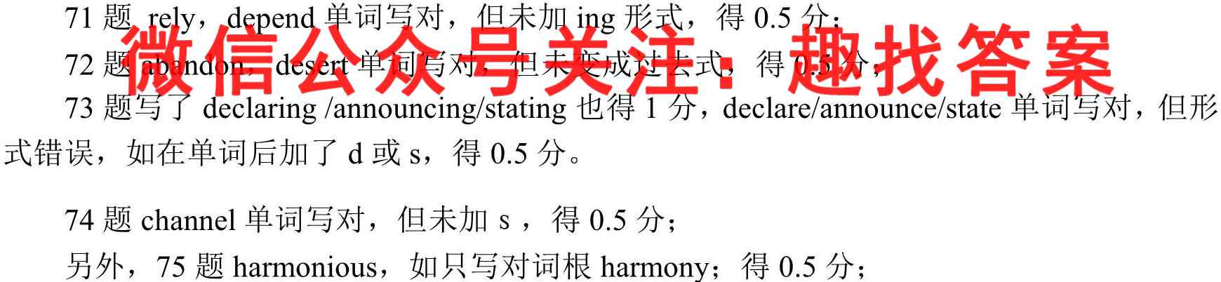 衡水金卷2022-2023学年度上学期高二三调考试(新教材·月考卷)英语