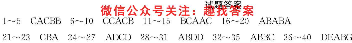 天一大联考2022-2023学年(上)南阳六校高二期中考英语