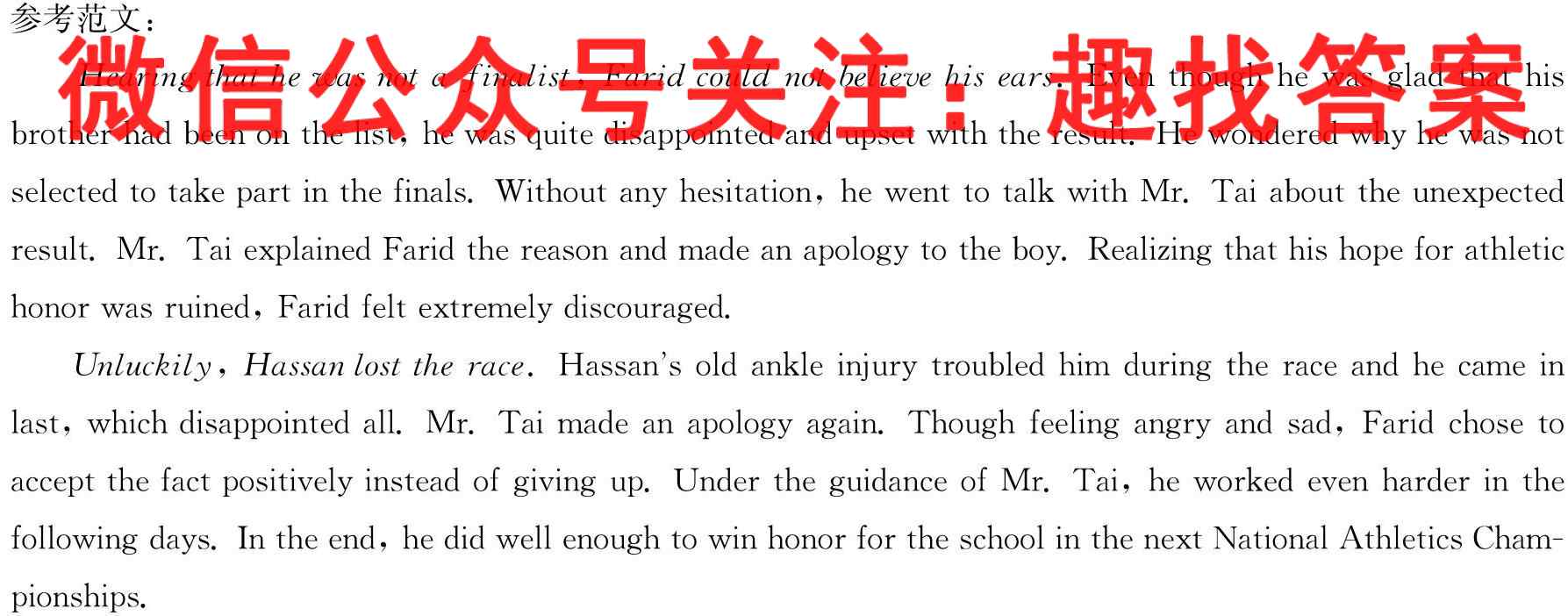 辽宁省沈阳市重点高中2022-2023学年度(上)联合体高三期中检测英语