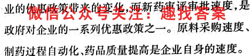 2023届全国高考分科模拟检测示范卷(3三)地理