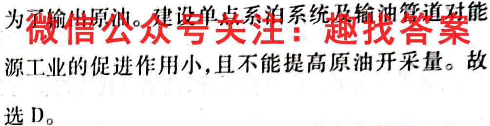 2022-2023学年湖北省高二11月联考(23-153B)地理