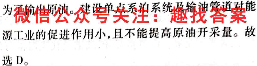 2023届广西普通高中高中毕业班摸底测试(10月)地理