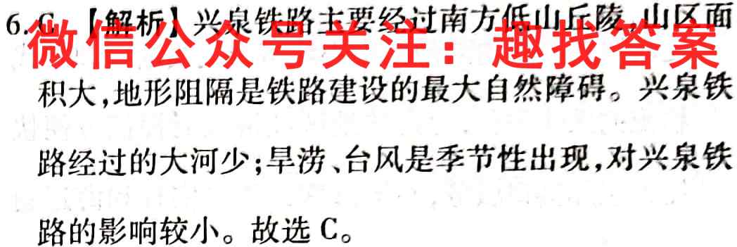 湖北省武汉市八校联考2022-2023学年七年级上学期期中考试地理