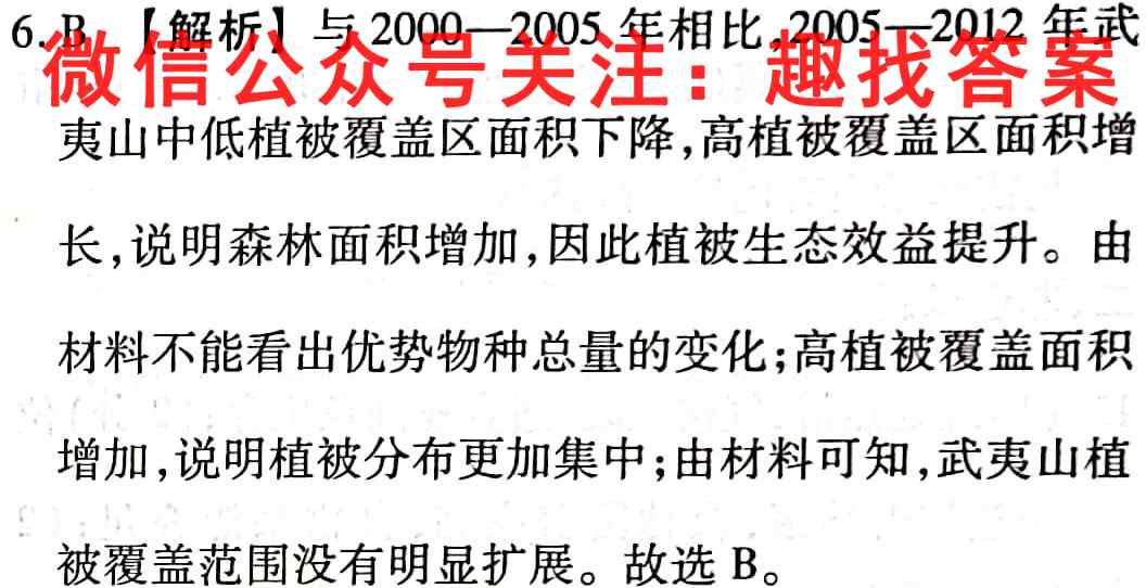 河北省承德高中2022~2023学年第一学期高二期中考试(23-134B)地理