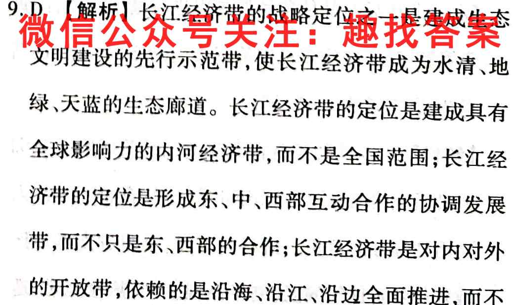 [泸州一诊]2022-2023学年泸州市高2020级第一次教学质量诊断性考试地理