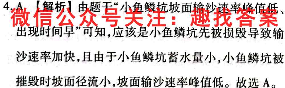 山东省枣庄三中2022~2023高二年级第一学期期中考试地理