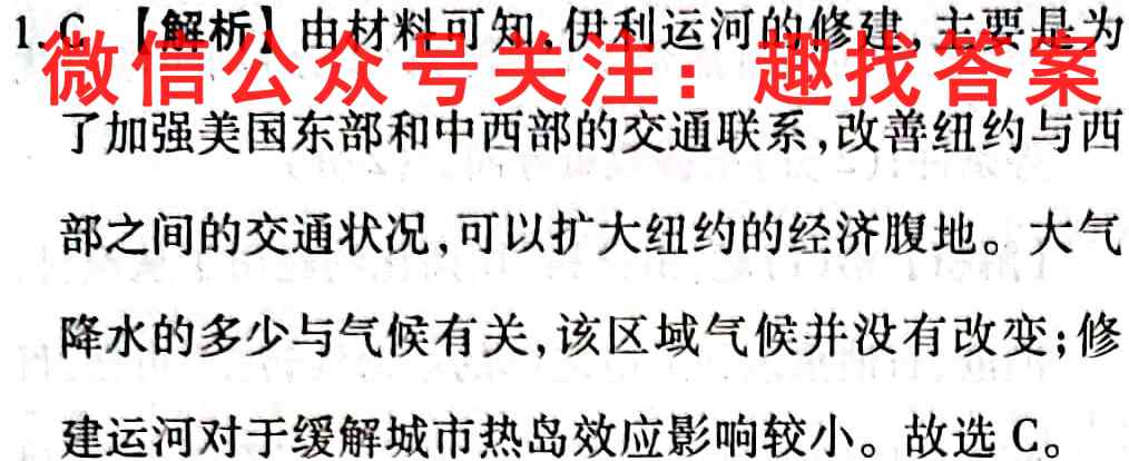 辽宁省沈阳市重点高中2022-2023学年度(上)联合体高三期中检测地理
