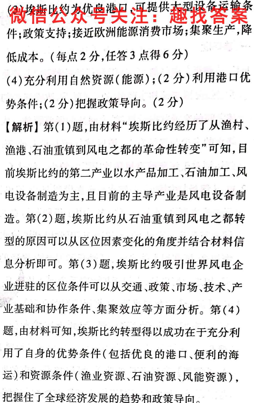 2023届全国100所名校高三AB测试示范卷 23·G3AB(新高考)·地理-LJB-必考-SD 地理十七