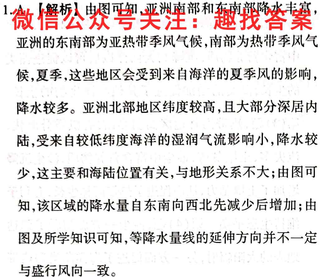 2023年普通高校招生考试分科诊断测试卷(2二)地理