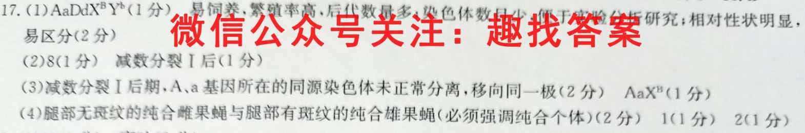 2022-2023学年云南省高二期中考试卷(23-103B)生物