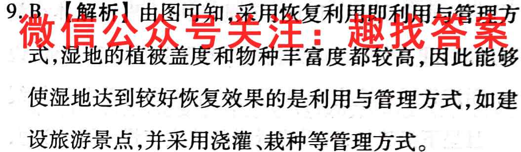 2022-2023学年河南省高二11月联考(23-155B)地理