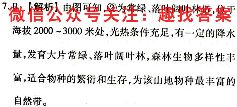2023届四川省射洪中学高2020级高三上期第一次月考地理