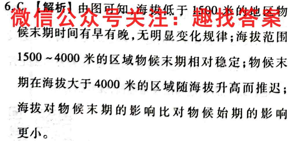 名校大联考2023届·普通高中名校联考信息卷(月考三)地理