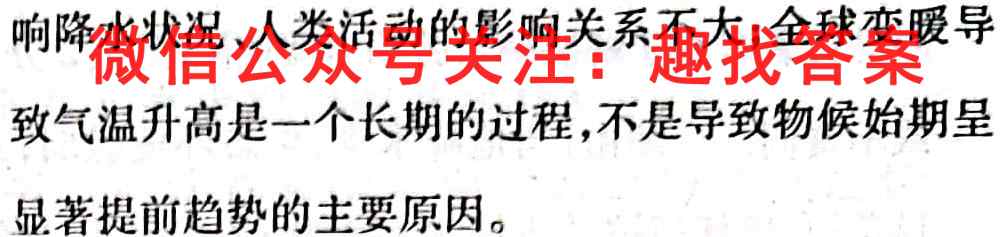 福建三明市五校2022-2023学年高二第一学期期中联考地理