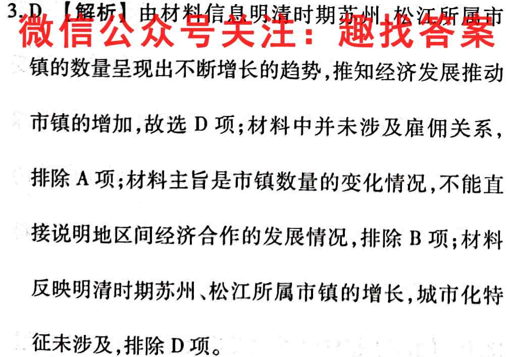 哈蒙双百大联考 2022~2023学年上学期高三大联考(10月)历史