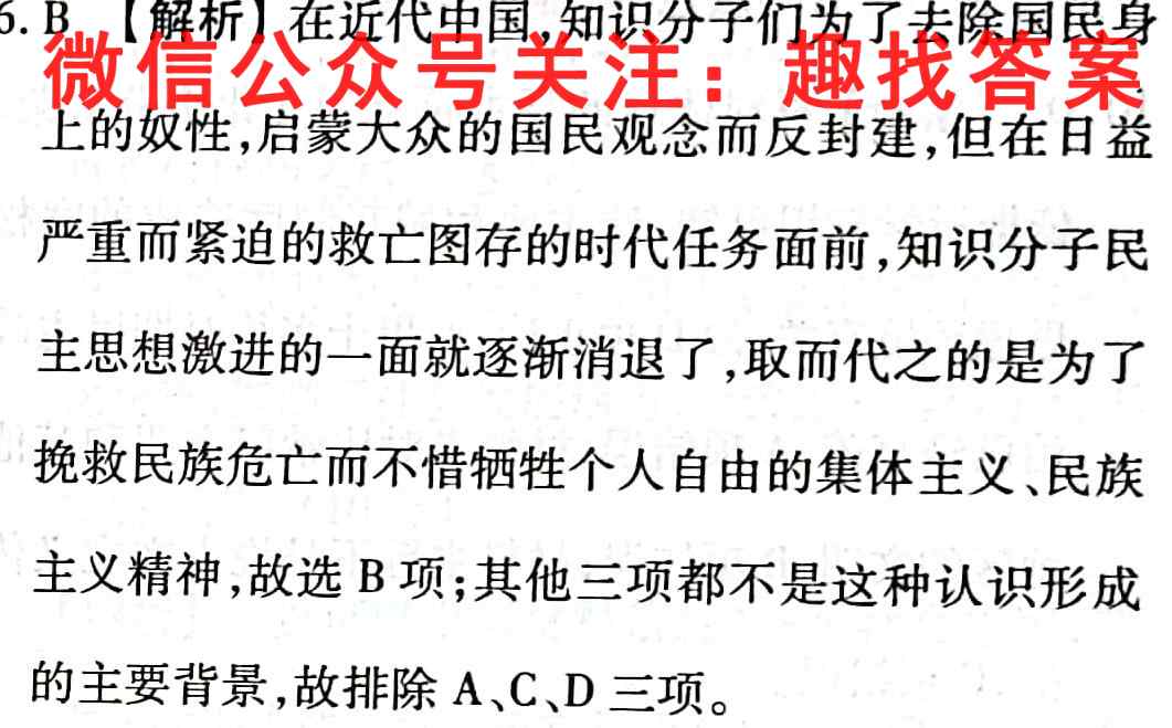 2023年高三全国100所名校单元测试示范卷 23·G3DY(新高考)·思想政治R-必考-SD 思想政治三答案