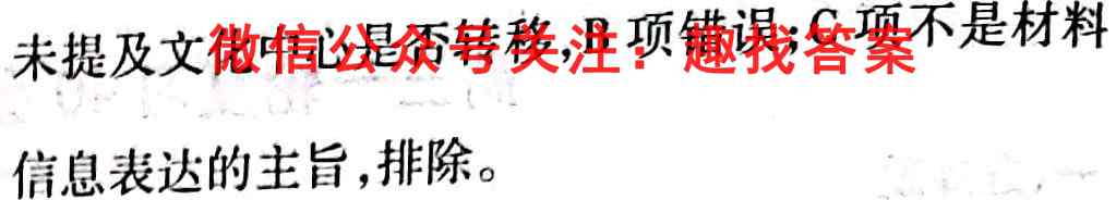 炎徳文化 2023届名师导学·名校名卷经典试题汇编3(三)历史