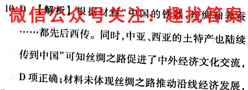 重庆市二〇三中学2022-2023学年上期10月高二阶段性测试历史