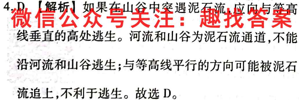 甘肃省2022~2023学年第一学期高一年级期中考试(231215D)地理