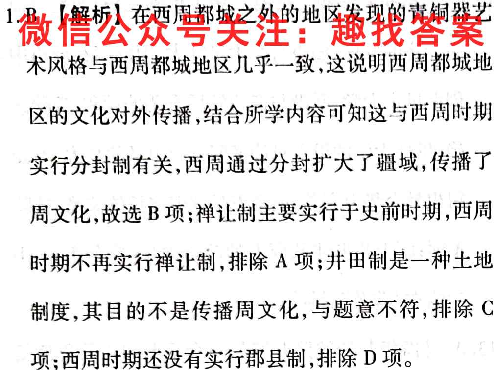 辽宁省四校2022-2023第一学期高三期中联考历史