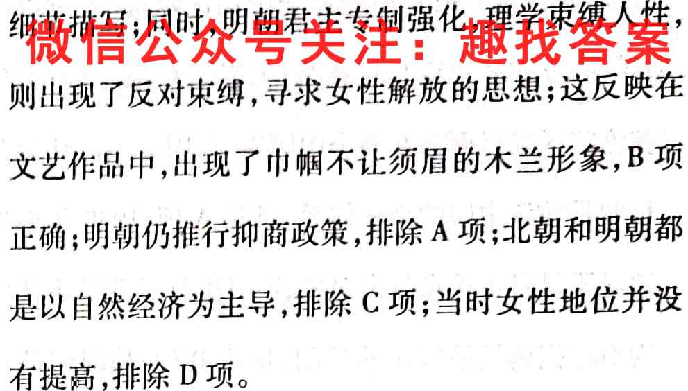 杭州六县九校联盟2022学年第一学期高一期中联考历史