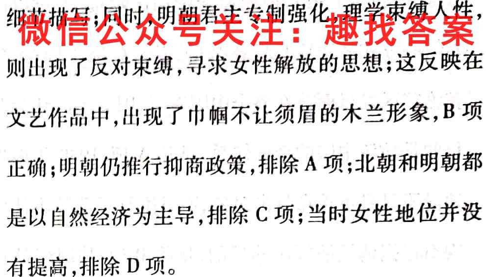 辽宁省高三2022-2023上学期期中考试历史