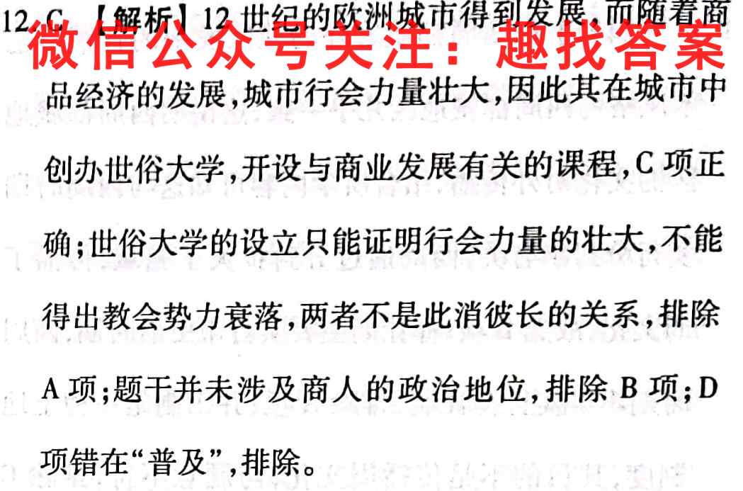 2023年普通高等学校招生统一考试 新S3·最新模拟卷(一)历史