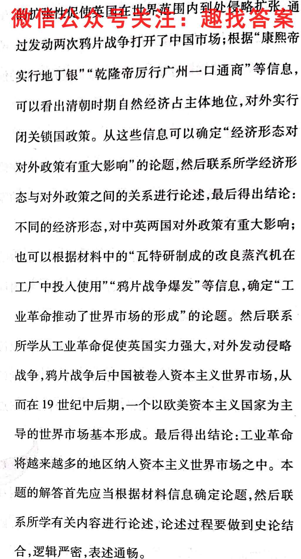 楚雄州中小学2022~2023高三上学期期中教育学业质量监测(23-59C)历史