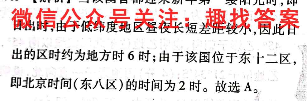 湛江市2023届高中毕业班调研测试(23-80C)地理