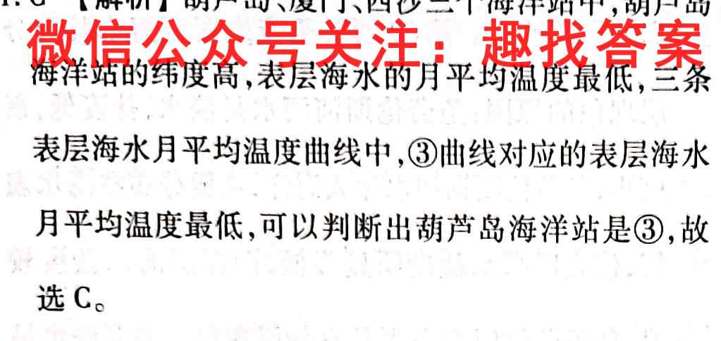 2023届高考模块分段测试卷 新高考4(四)地理