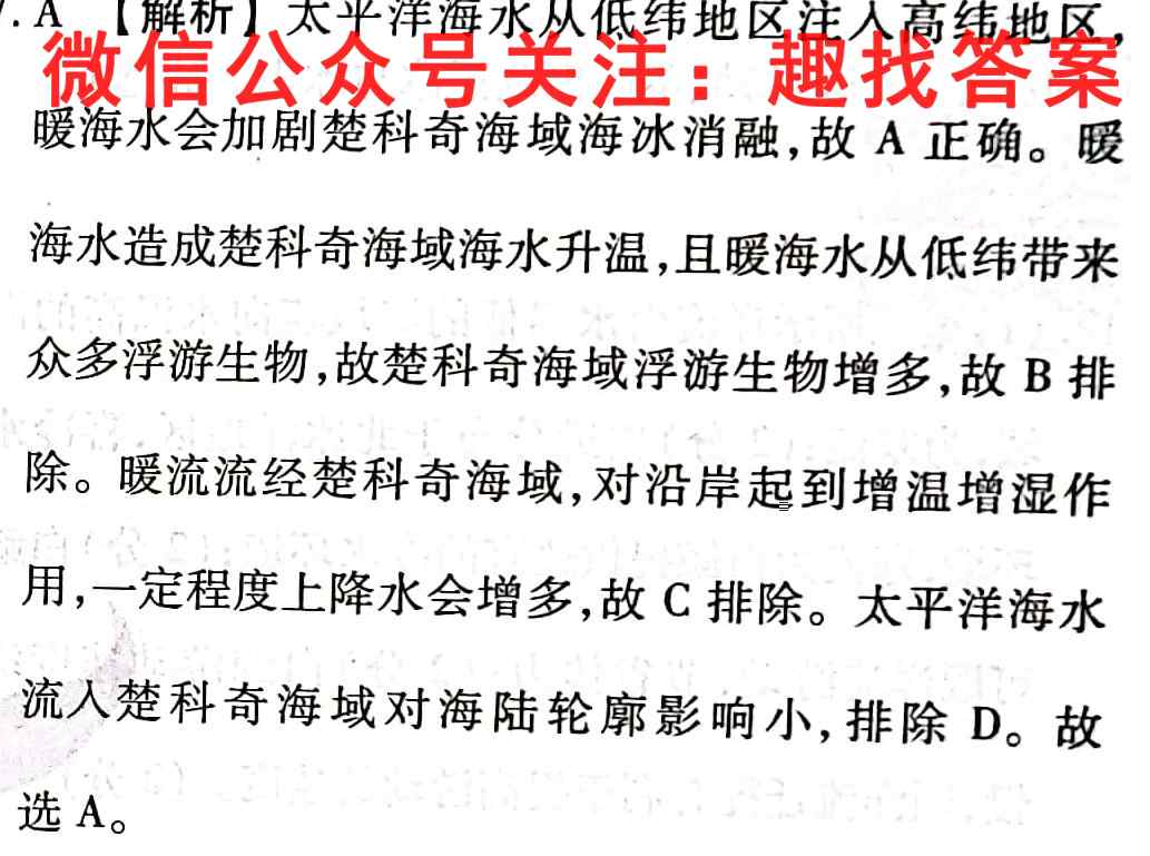 黑龙江省牡丹江二中2022-2023第一学期高一期中考试(8051A)地理