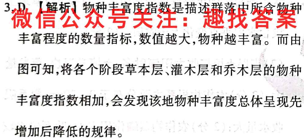 石室金匮 2023届成都石室中学同步联测卷(9月入学考试)地理试卷