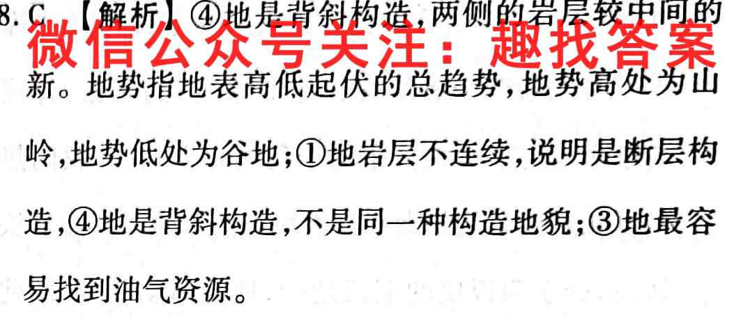 邯郸九校联盟2022-2023学年第一学期高二期中考试地理