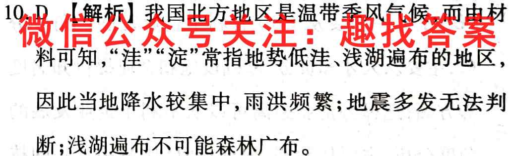 河南省2023届初中毕业班调研考试试卷(11月期中)地理
