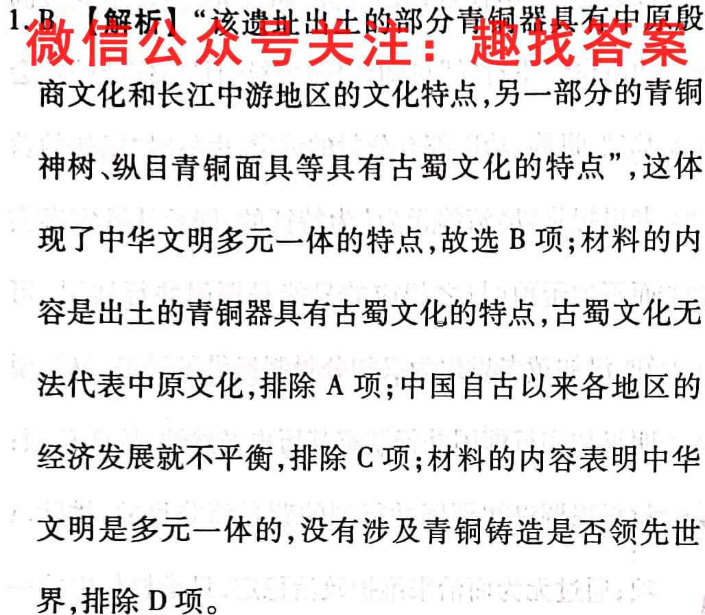 辽宁省2022~2023第一学期高一期中考试(23022A)历史