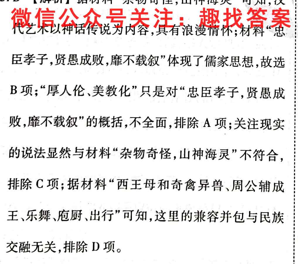 甘肃省西北师大附中2022-2023高一第一学期第一次月考历史