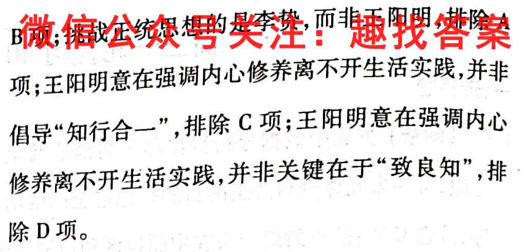 辽宁省沈阳市重点高中2022-2023(上)联合体高一期中检测历史