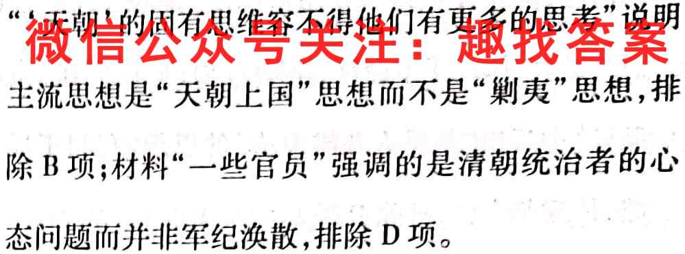 2022-2023重庆一中高2025届高一上期半期考试历史