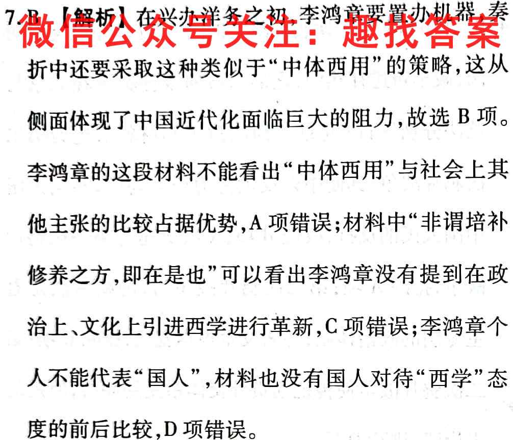 甘肃省皖江名校联盟2022年高二期中试题(11月)历史