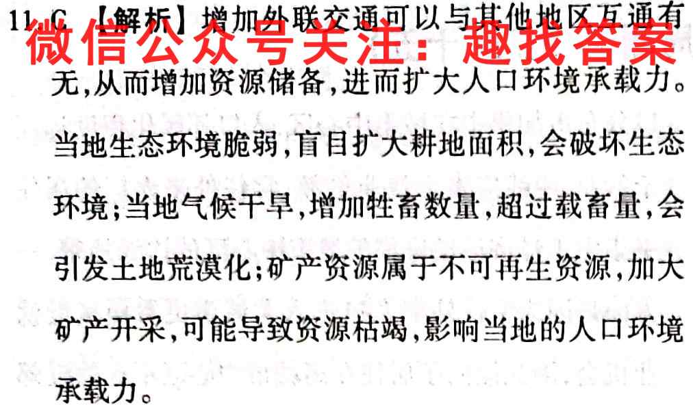 河南省2022-2023学年九年级上学期期中调研试卷(A)地理