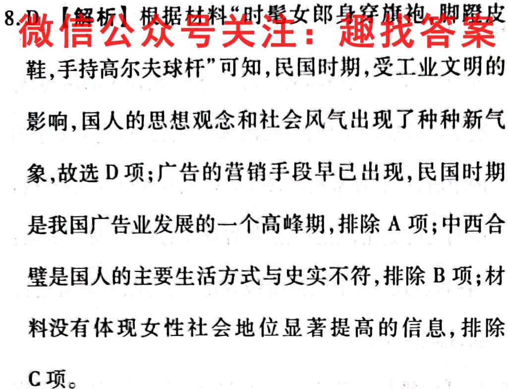 衡水金卷先享题2023届高三一轮复习夯基卷(湖南专版)历史
