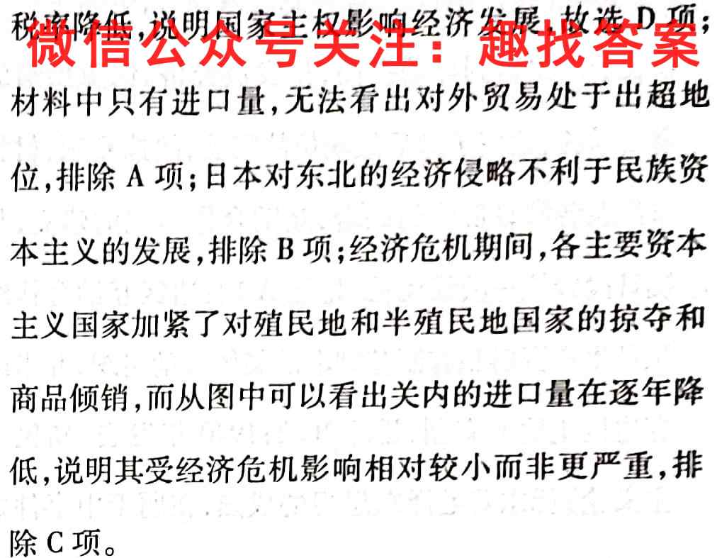 先知大联考卷·2023届高三第一次大联考历史