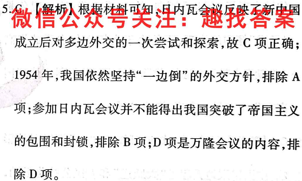 固本教育2022-2023九年级第一学期第一阶段巩固练习历史