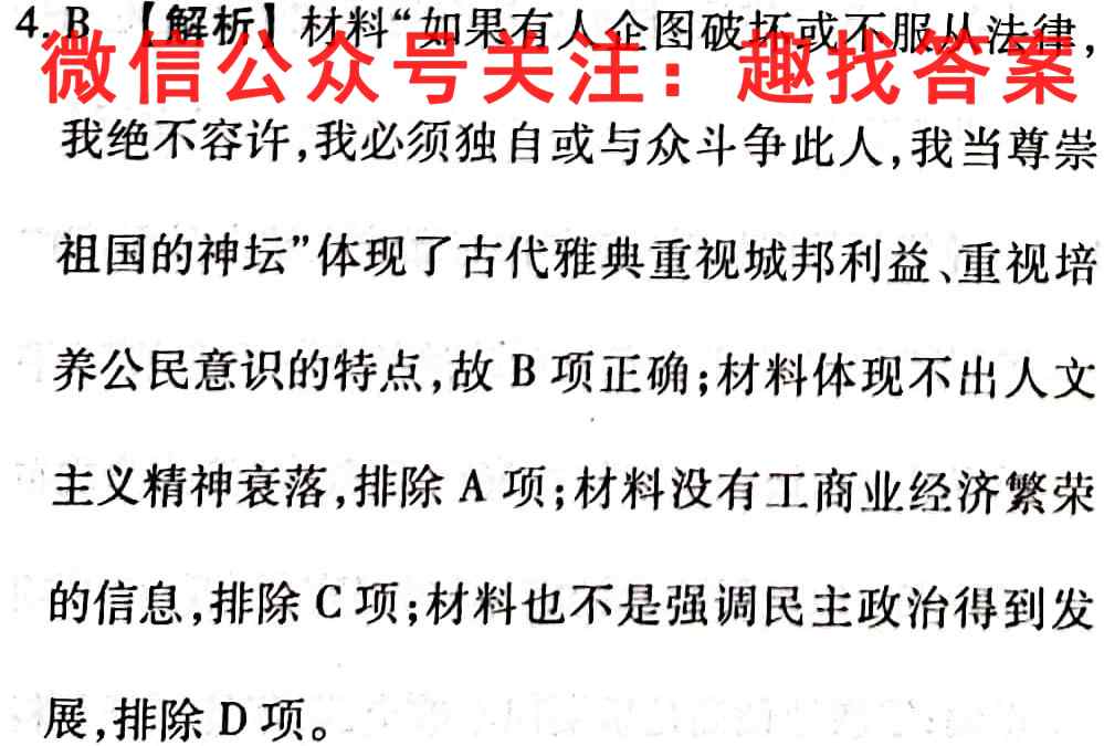2022-2023学年河北省高一年级11月期中考试(23-106A)历史