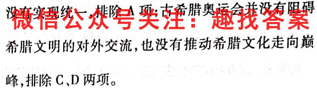 河南省安阳市学2022-2023高二年级加密试卷历史