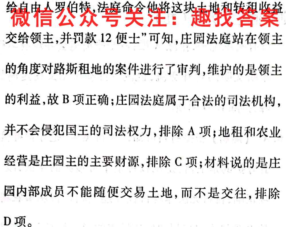 山东省烟台2022-2023高三第一学期期中学业水平诊断历史