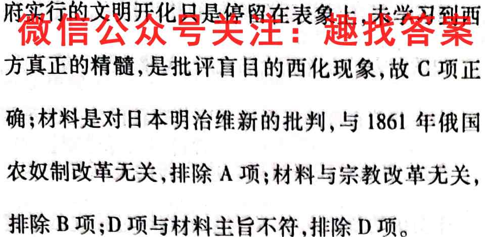 百师联盟2023届高三一轮复*联考(2二)全国卷历史