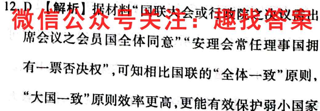 2023届高考单科模拟检测卷E-(YN、AH、SX、HLJ、JL)(4)历史